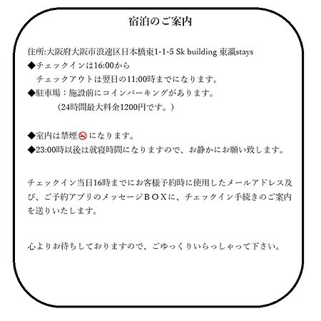 東瀛stays 302東京　お洒落な和洋室 Osaka Esterno foto